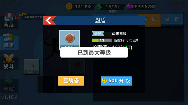 火柴人神射手内置作弊菜单 火柴人神射手内置作弊菜单