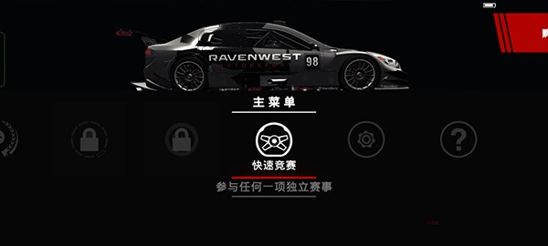 超级房车赛传奇手机版 超级房车赛传奇手机版