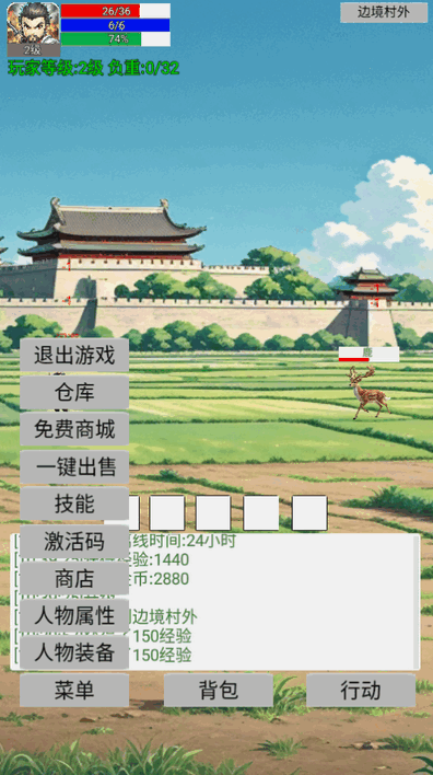 无限升级的战士传说折相思 无限升级的战士传说折相思