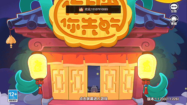 你胖你先吃无限金币无限钻石版