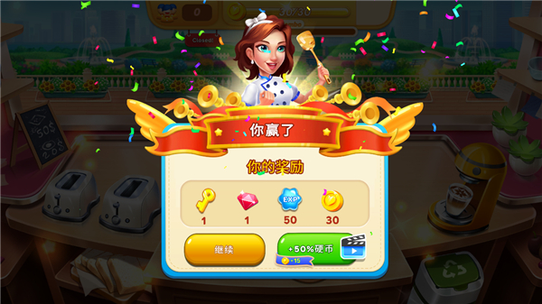 烹饪卡车无限金币钻石版