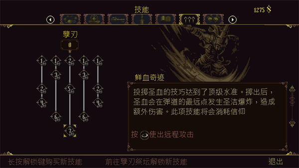 神之亵渎内置作弊菜单
