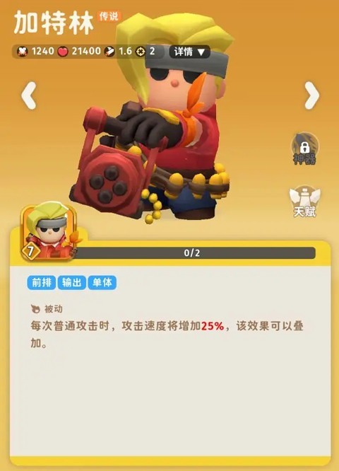 家园攻防战MOD作弊菜单最新版 家园攻防战MOD作弊菜单最新版