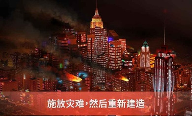模拟城市我是巿长无限绿钞版