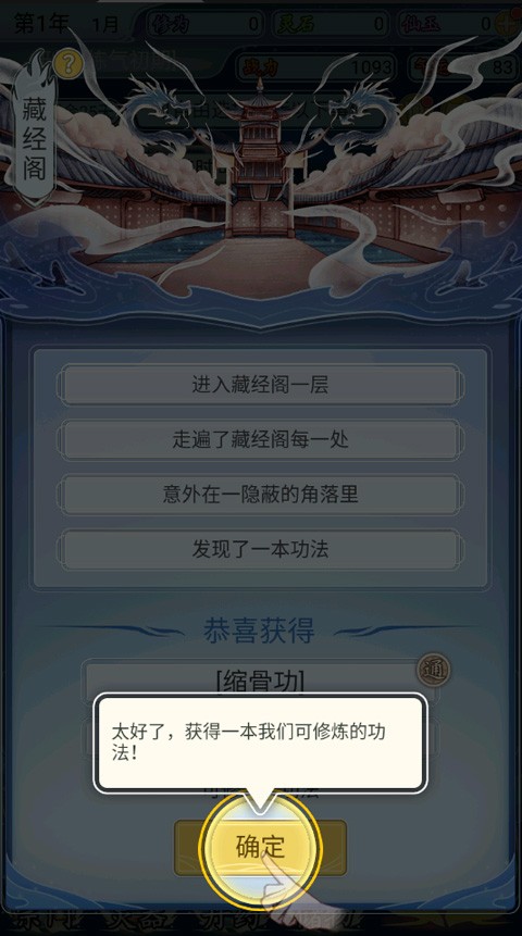 自定义修仙模拟器免广告版