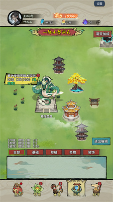 诡道修真记内置悬浮菜单版