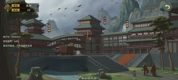 大周列国志内置菜单版 大周列国志内置菜单版