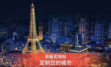 模拟城市我是巿长无限绿钞版