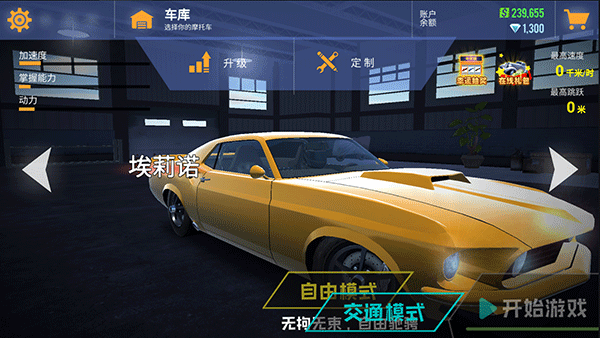 真实赛车挑战最新版