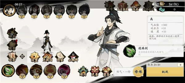 伏魔诀无限内购版 伏魔诀无限内购版