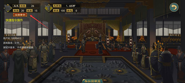 大周列国志内置菜单版 大周列国志内置菜单版
