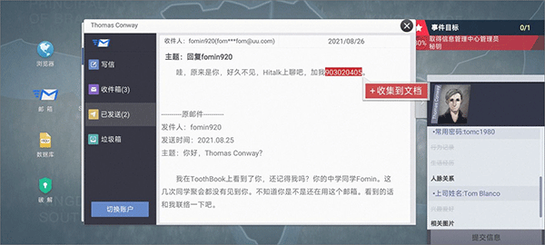 无处遁形游戏免费版 无处遁形游戏免费版