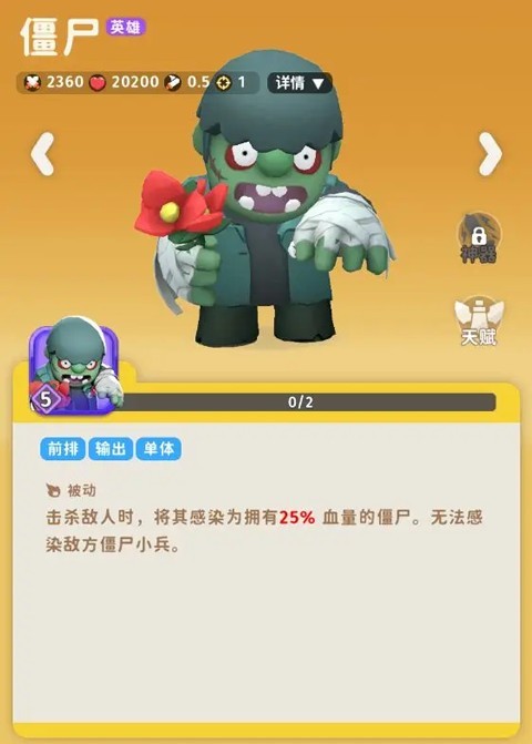 家园攻防战MOD作弊菜单最新版 家园攻防战MOD作弊菜单最新版