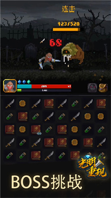 光明重现免费版