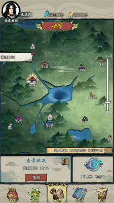 诡道修真记内置悬浮菜单版