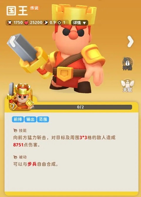 家园攻防战MOD作弊菜单最新版 家园攻防战MOD作弊菜单最新版