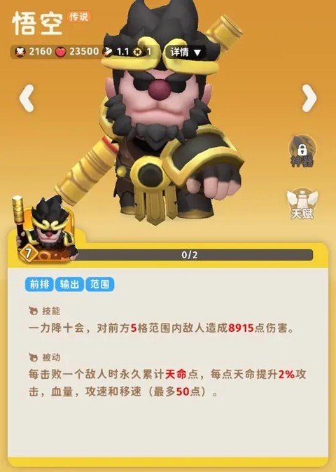 家园攻防战MOD作弊菜单最新版 家园攻防战MOD作弊菜单最新版