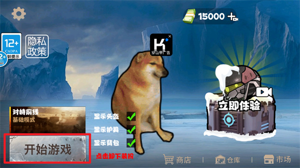 修勾动力机甲无限金币