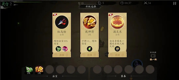 伏魔诀无限内购版 伏魔诀无限内购版