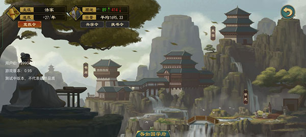 大周列国志内置菜单版 大周列国志内置菜单版