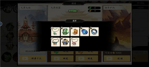 伏魔诀无限内购版 伏魔诀无限内购版