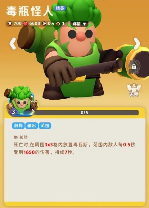 家园攻防战MOD作弊菜单最新版 家园攻防战MOD作弊菜单最新版