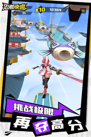 忍者快跑内置菜单版