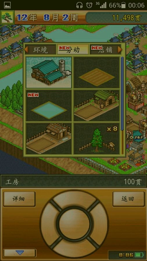 合战忍者村无限金币 合战忍者村无限金币