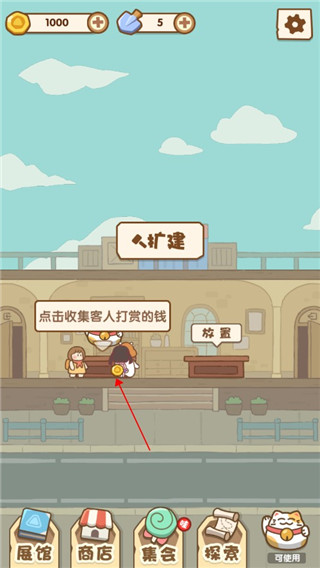 一起来开博物馆游戏手机版