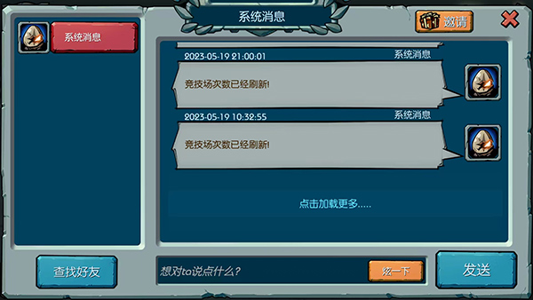 魔之谷无限内置菜单 魔之谷无限内置菜单