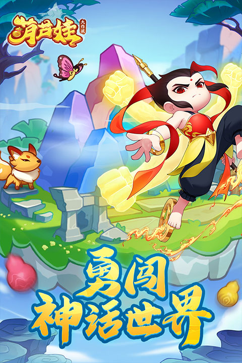 葫芦娃大作战无限钻石版