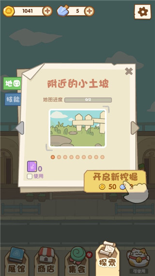一起来开博物馆游戏手机版