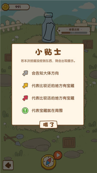 一起来开博物馆游戏手机版
