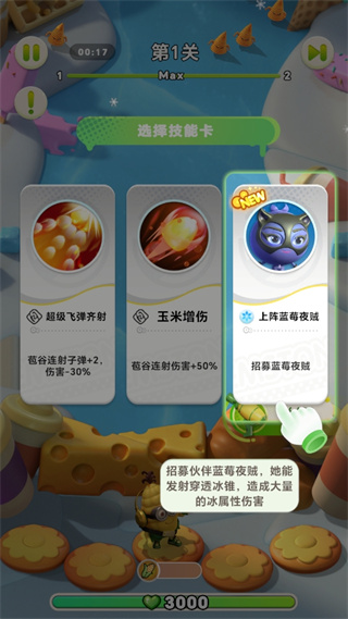 战斗小英雄游戏手机版
