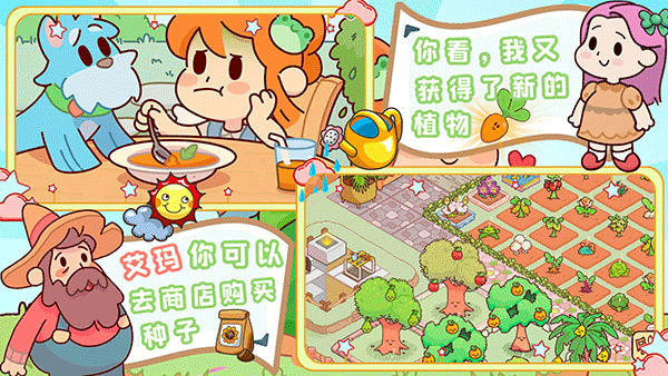 我的迷你农场无限金币