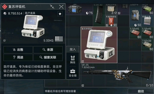 三角洲行动高价值物品有哪些-三角洲行动高价值物品排行榜一览