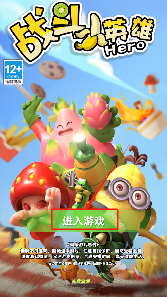 战斗小英雄游戏手机版 战斗小英雄游戏手机版