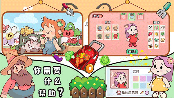 我的迷你农场无限金币