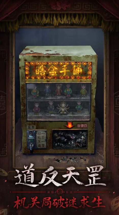 纸嫁衣7卿不负无限提示版