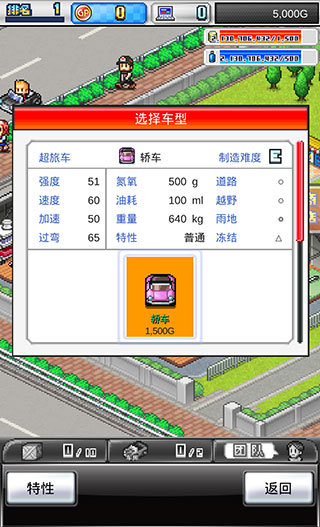 开罗赛车物语2无限GP无限金币版 开罗赛车物语2无限GP无限金币版