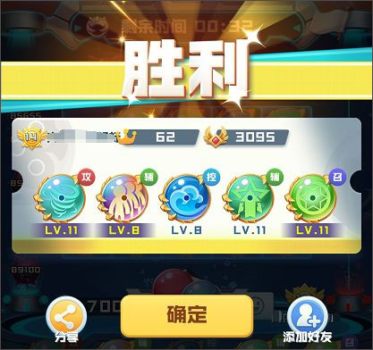 球球英雄无限钻石无限金币版 球球英雄无限钻石无限金币版