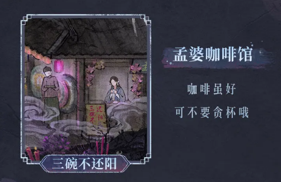 纸嫁衣7卿不负无限提示版 纸嫁衣7卿不负无限提示版
