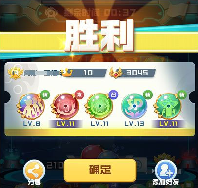 球球英雄无限钻石无限金币版 球球英雄无限钻石无限金币版