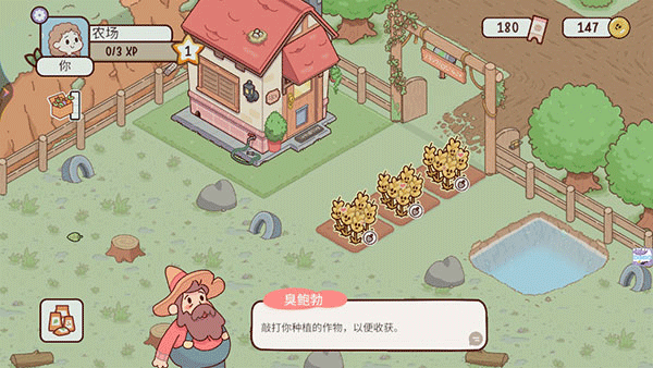 我的迷你农场无限金币 我的迷你农场无限金币