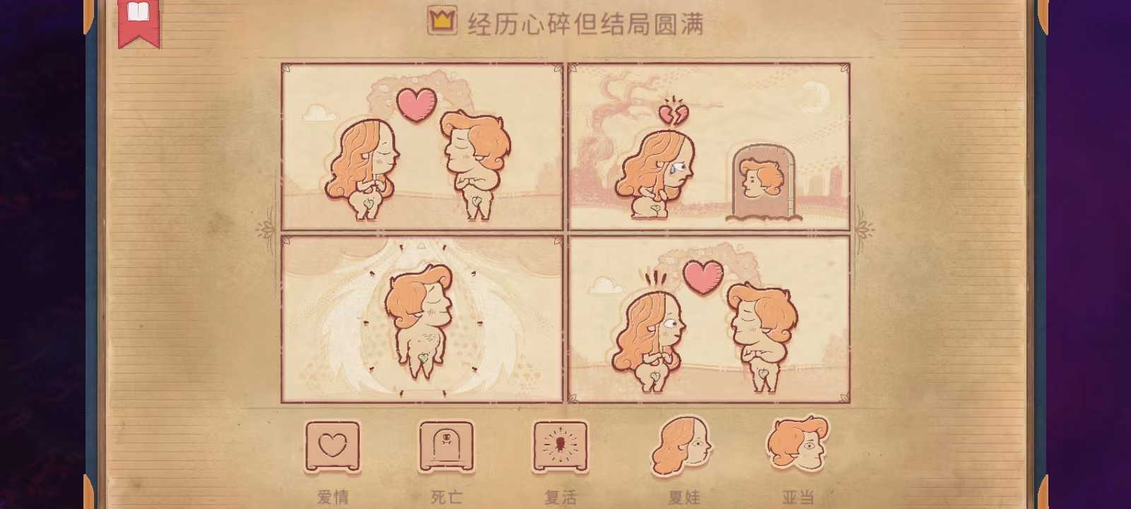 故事创说人中文版 故事创说人中文版