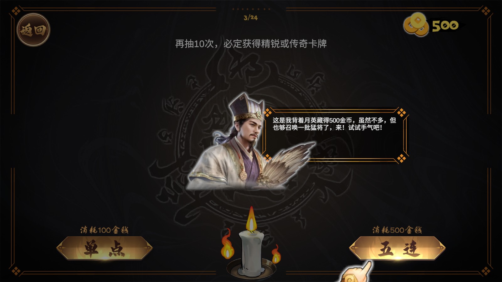 北伐模拟器内置菜单 北伐模拟器内置菜单