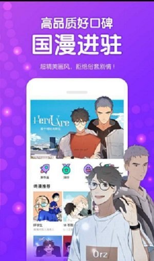 九妖漫画