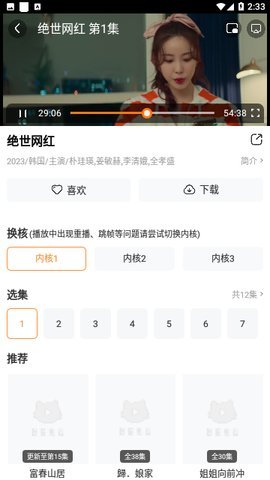 白云视频追剧