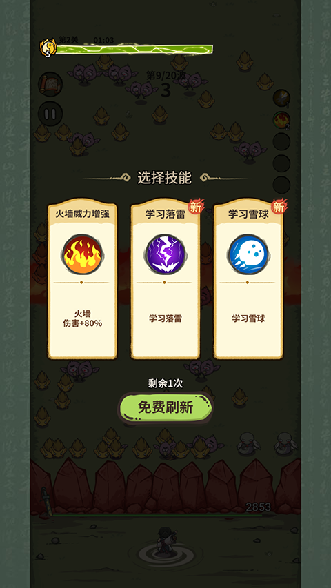 山海记无限资源版 山海记无限资源版