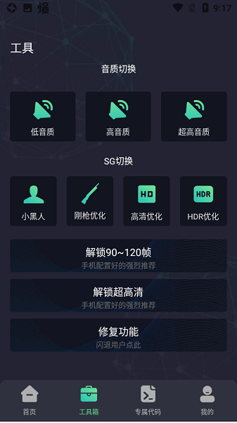 xthzvip初阳工具箱